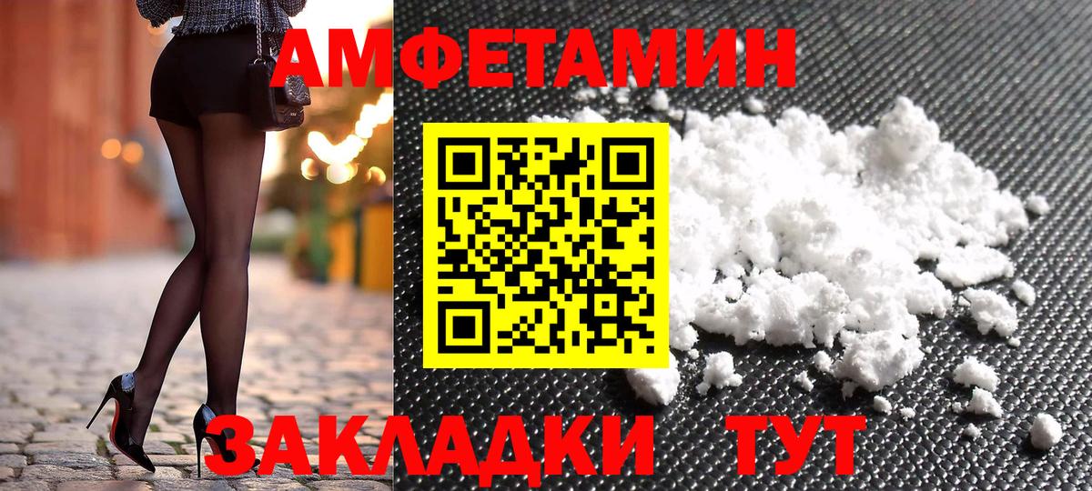 АМФ  АМФЕТАМИН  Долгопрудный  Amphetamine Premium 