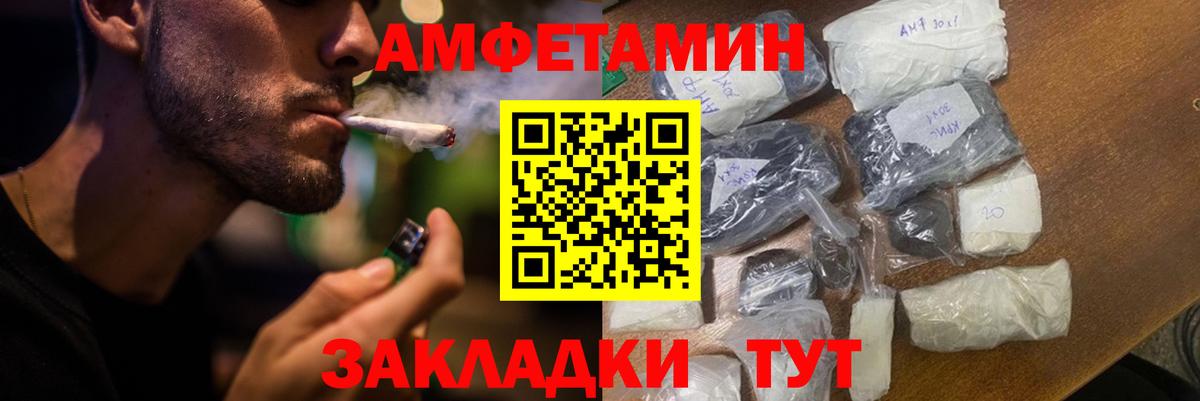 АМФ Розовый Долгопрудный