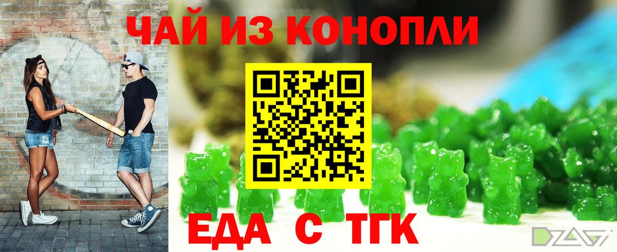 Печенье с ТГК марихуана  Вход с VPN  Долгопрудный 