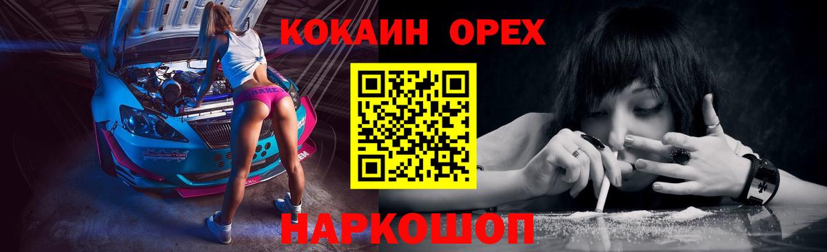 Кокаин 99%  Кокаин Колумбийский  Вход с VPN  Долгопрудный 