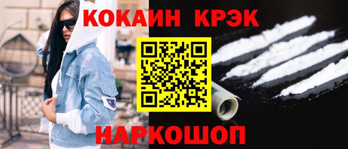 КОКАИН Эквадор Долгопрудный