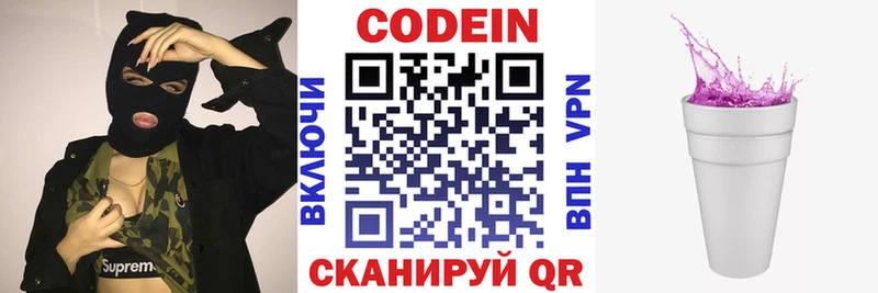 Кодеин напиток Lean (лин)  ссылка на мегу зеркало  Долгопрудный 