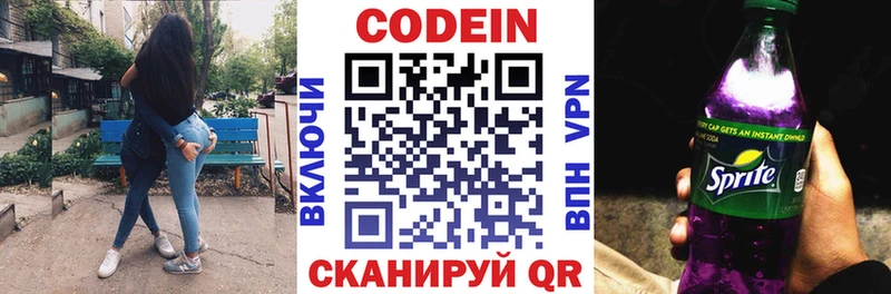 Codein Purple Drank Долгопрудный