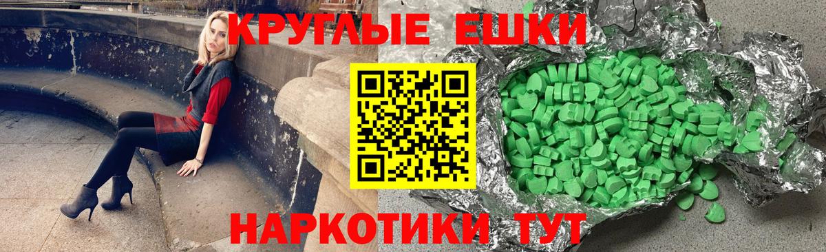 Ecstasy  ЭКСТАЗИ ешки  Долгопрудный  Ecstasy 280 MDMA 