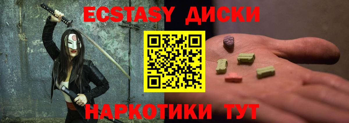 Экстази Cube Долгопрудный