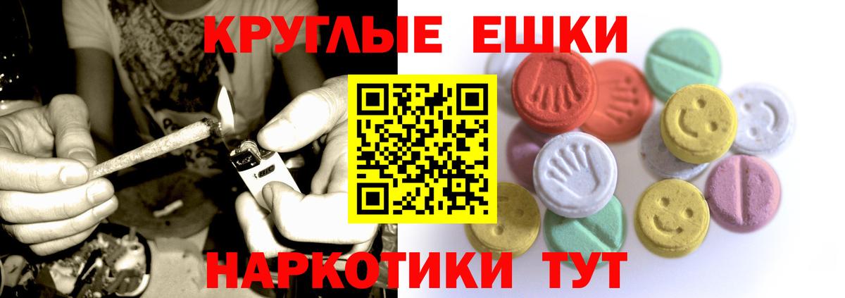 Ecstasy круглые Долгопрудный