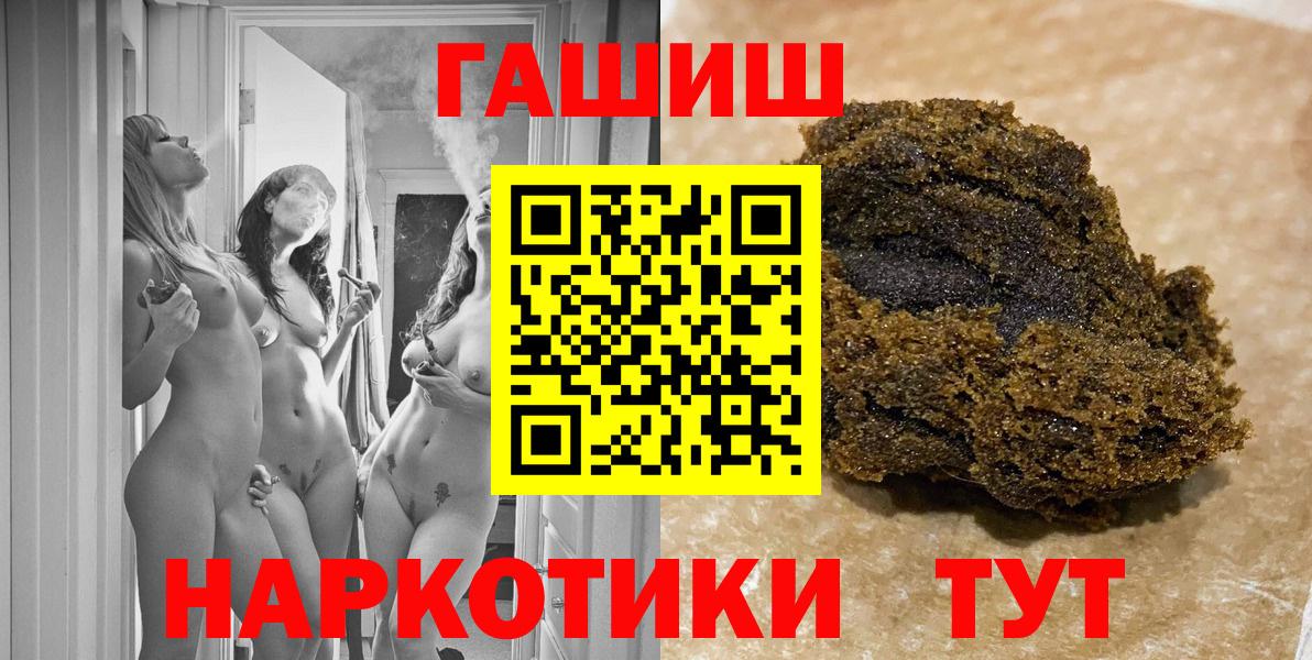 ГАШИШ Ice-O-Lator  ГАШИШ  Долгопрудный  Вход с VPN 