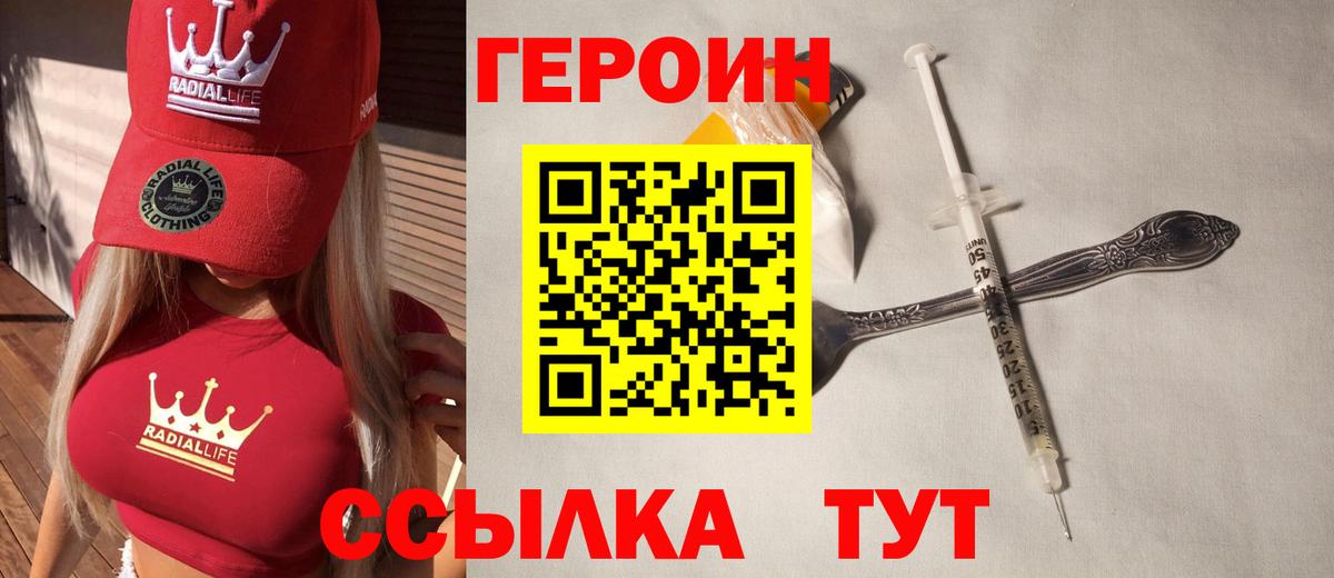 ГЕРОИН  Героин Афган  Вход с VPN  Долгопрудный 