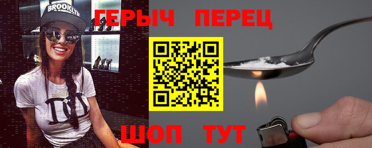 ГЕРОИН белый  Долгопрудный 