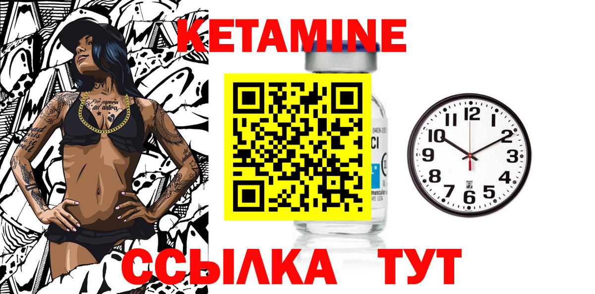 Кетамин VHQ  КЕТАМИН VHQ  Вход с VPN  Долгопрудный 