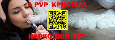 спиды Бийск