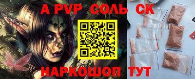 спиды Бийск