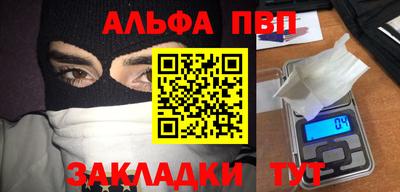 спиды Бийск