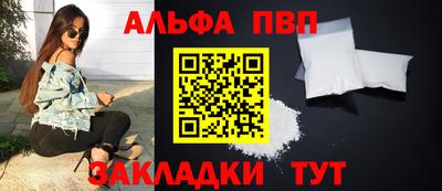 мяу мяу кристалл Бийск