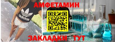 спиды Бийск