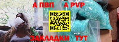 спиды Бийск