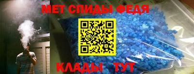 мяу мяу кристалл Бийск