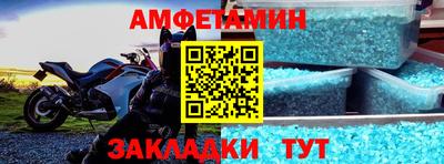 спиды Бийск