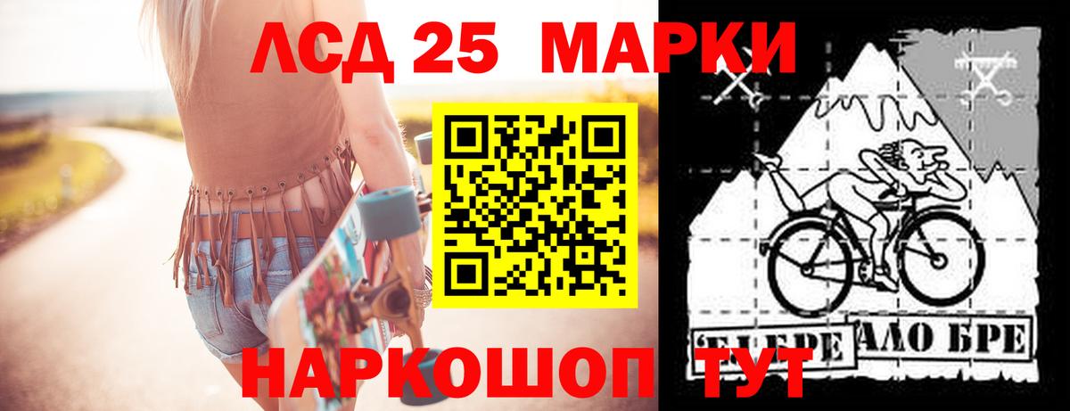 ЛСД экстази кислота  blacksprut tor  Долгопрудный  LSD-25 экстази кислота 