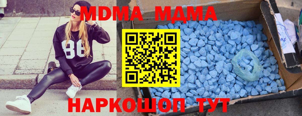MDMA Molly  Долгопрудный 