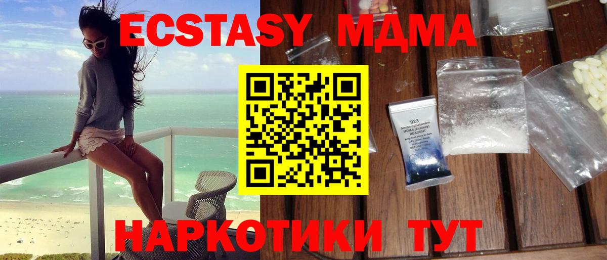МДМА молли  МДМА кристаллы  Долгопрудный  Вход с VPN 
