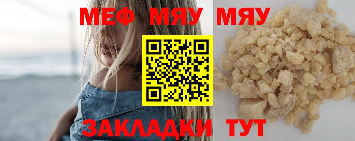 Мефедрон мука Долгопрудный