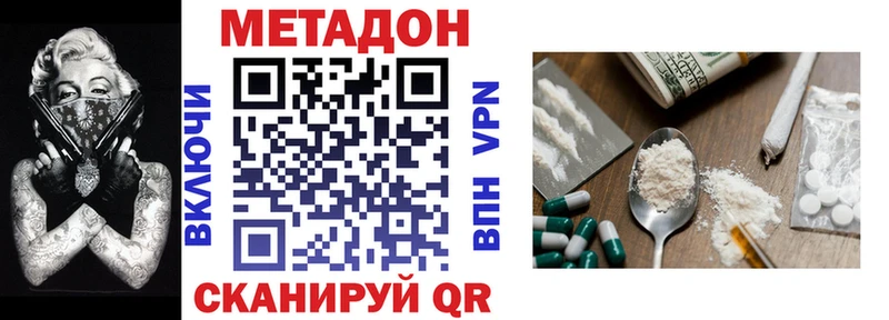 МЕТАДОН VHQ  Долгопрудный 