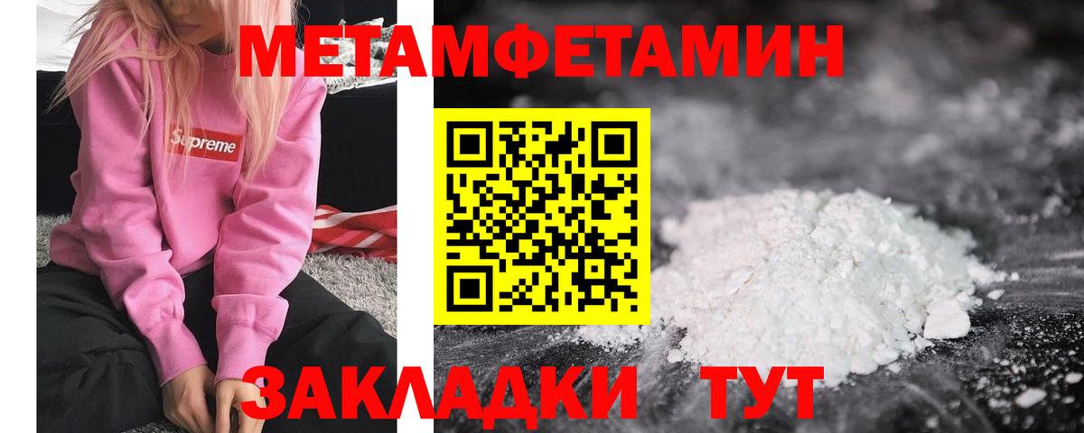 Долгопрудный  Первитин кристалл  Вход с VPN 