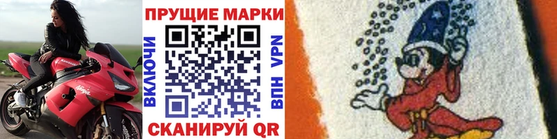 Наркотические марки 1,5мг  хочу   Долгопрудный 