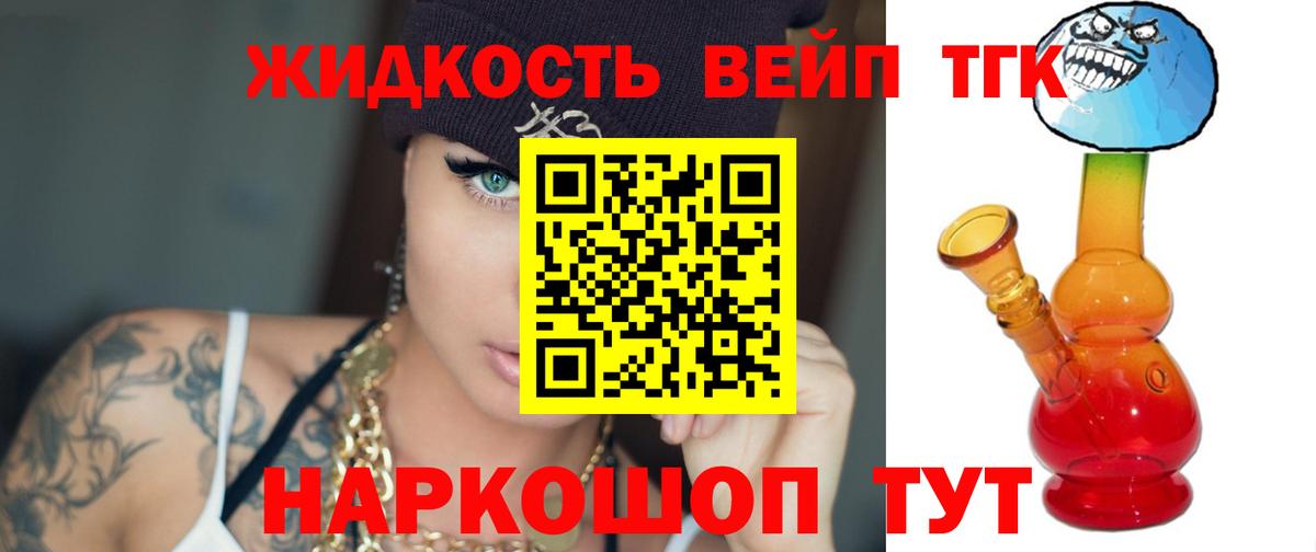 сколько стоит  ТГК THC oil  Долгопрудный  Дистиллят ТГК вейп с тгк 