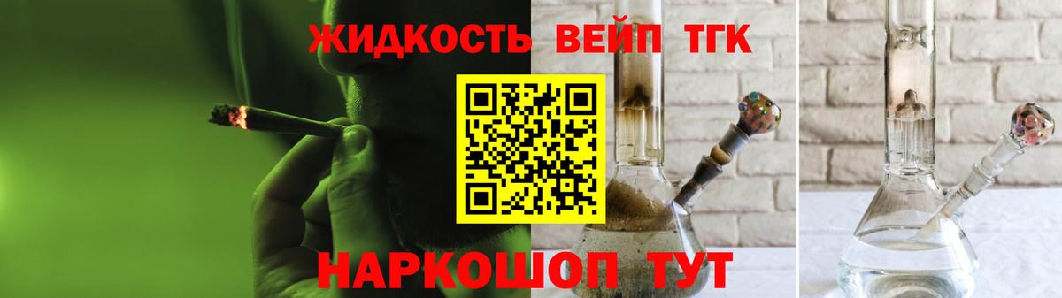 ТГК THC oil Долгопрудный