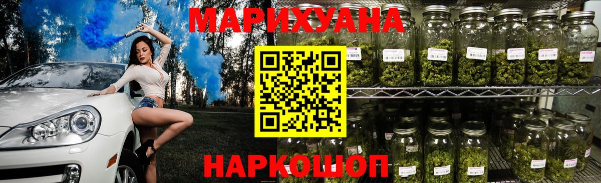 Марихуана AK-47 Долгопрудный